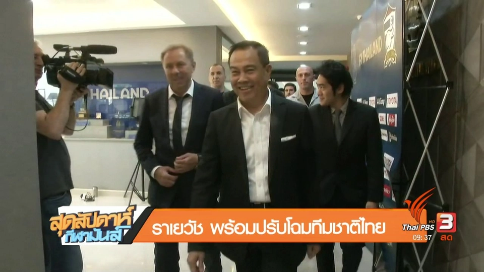 ประเด็นข่าว (7 พ.ค. 60)