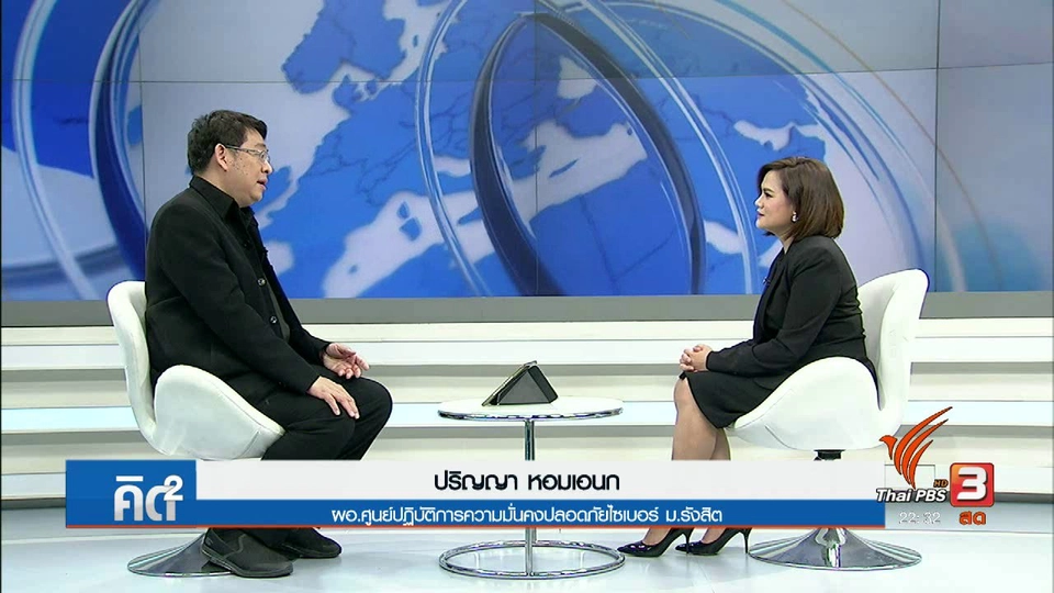 กรอกข้อมูลในแอพพลิเคชั่นเท่าที่จำเป็น