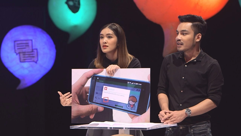 ยกระดับบริการราชการไทย