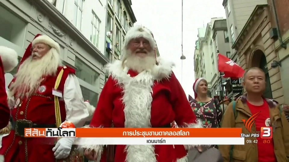 ประเด็นข่าว (29 ก.ค. 60)