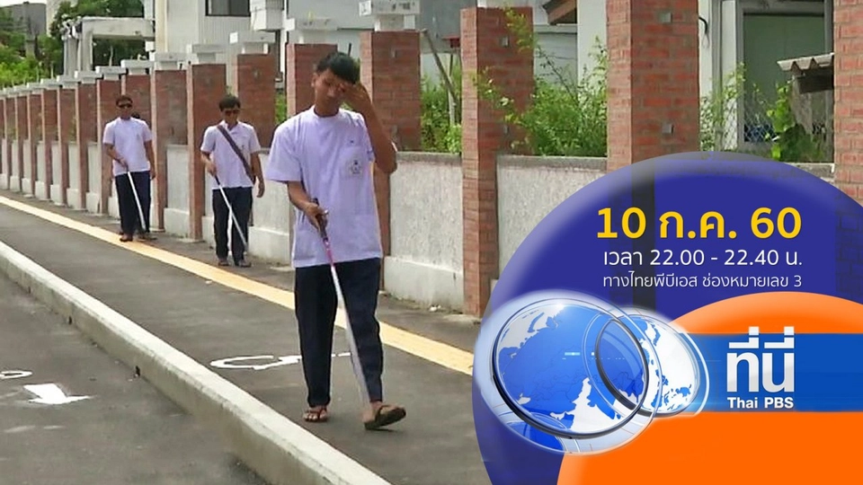 ประเด็นข่าว ( 10 ก.ค. 60)
