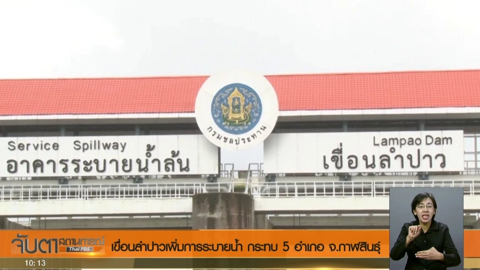 ประเด็นข่าว (9 ส.ค. 60)