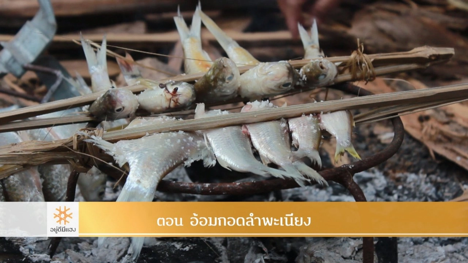 อ้อมกอดลำพะเนียง​​