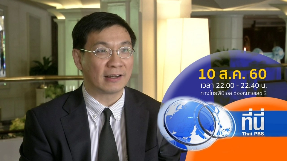 ประเด็นข่าว ( 10 ส.ค. 60)