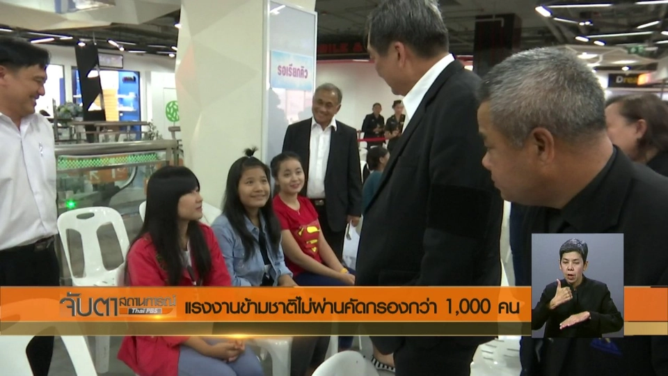 ประเด็นข่าว (11 ส.ค. 60)