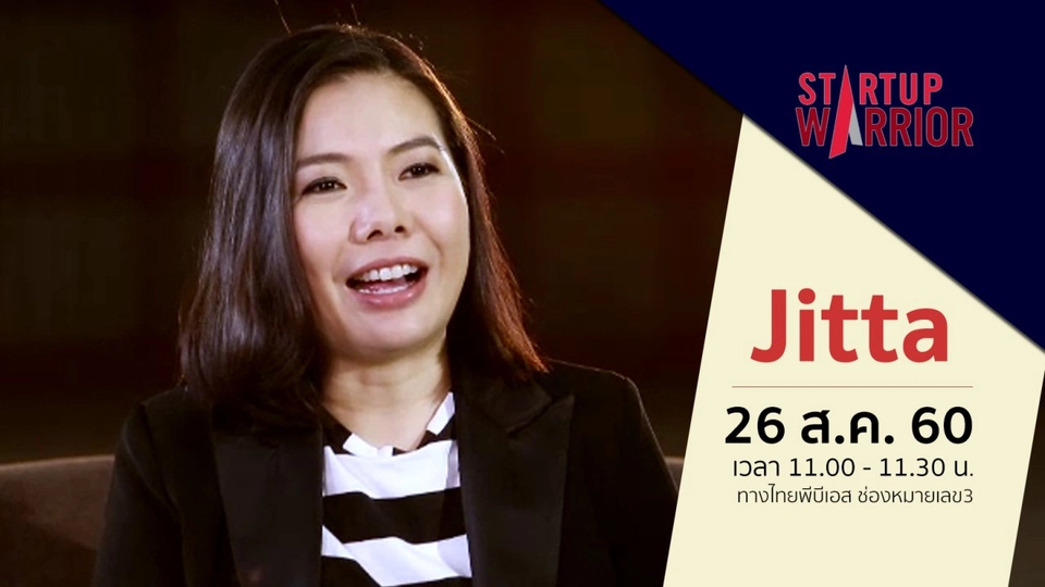 พรทิพย์ กองชุน  (Jitta)