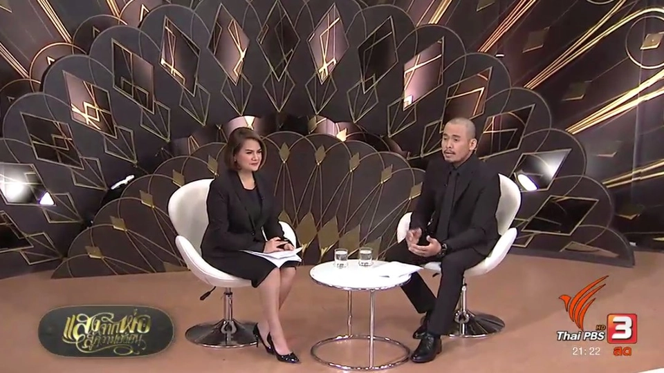 ออกอากาศ 15 ส.ค. 60