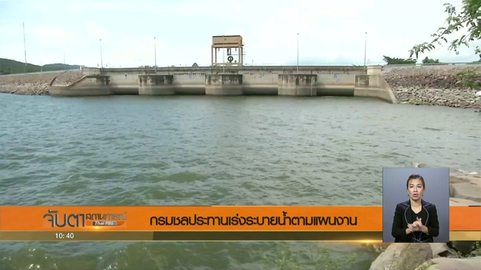 ประเด็นข่าว (17 ส.ค. 60)