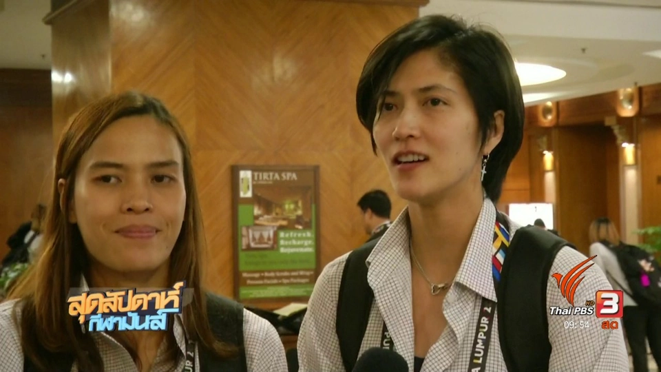 ประเด็นข่าว (20 ส.ค. 60)