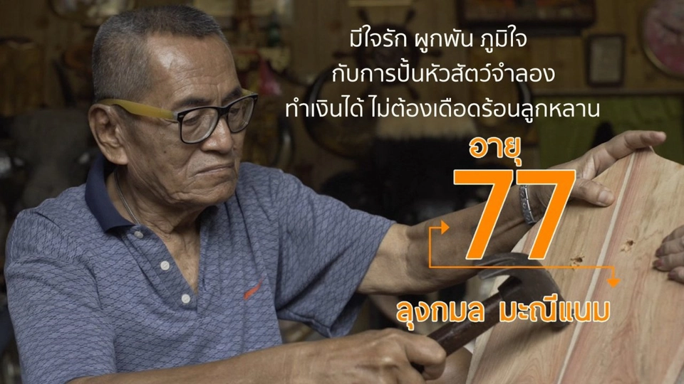 คู่รักนักประดิษฐ์ / เมนูสารทจีน "ผัดโป๊ยเซียน"