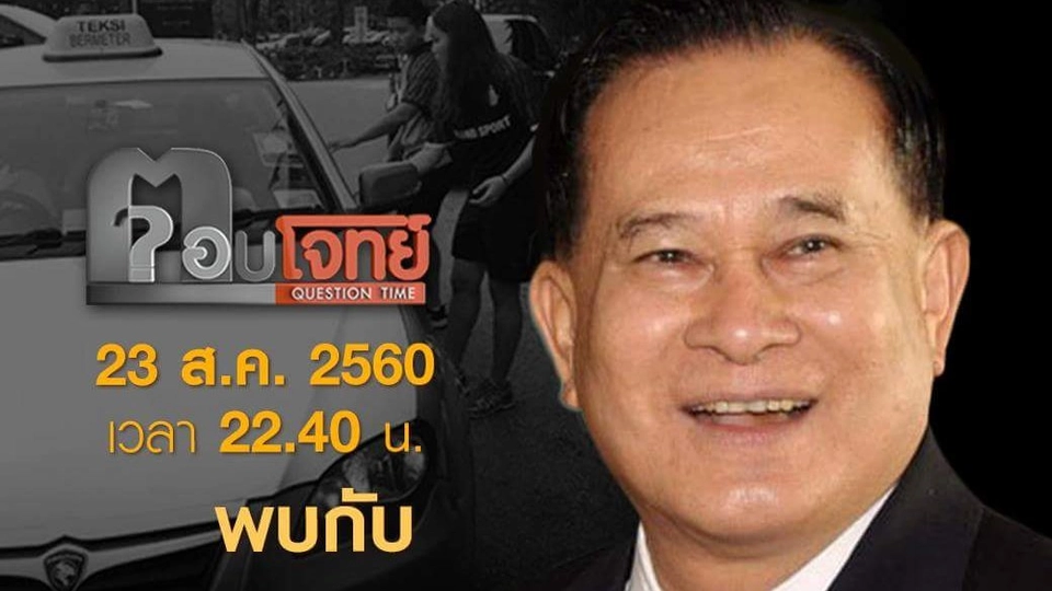 "โกงจริง" หรือ "คิดเอง" ดราม่า ซีเกมส์ 2017