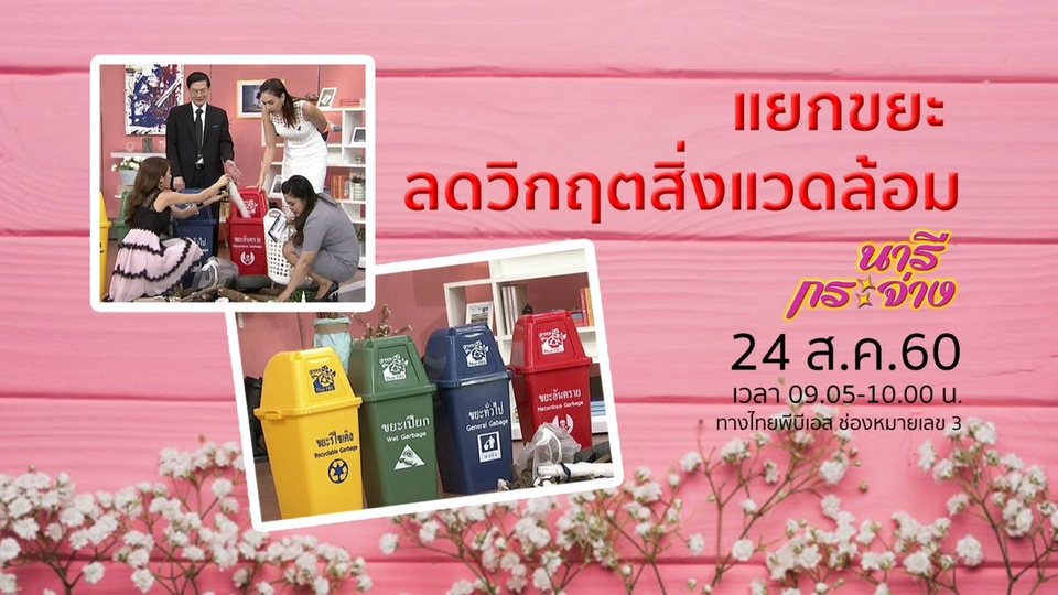 แยกขยะ ลดวิกฤตสิ่งแวดล้อม, สร้างชั้นวางรองเท้าจากกล่องเหลือใช้