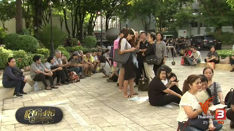 ออกอากาศ 22 ส.ค. 60