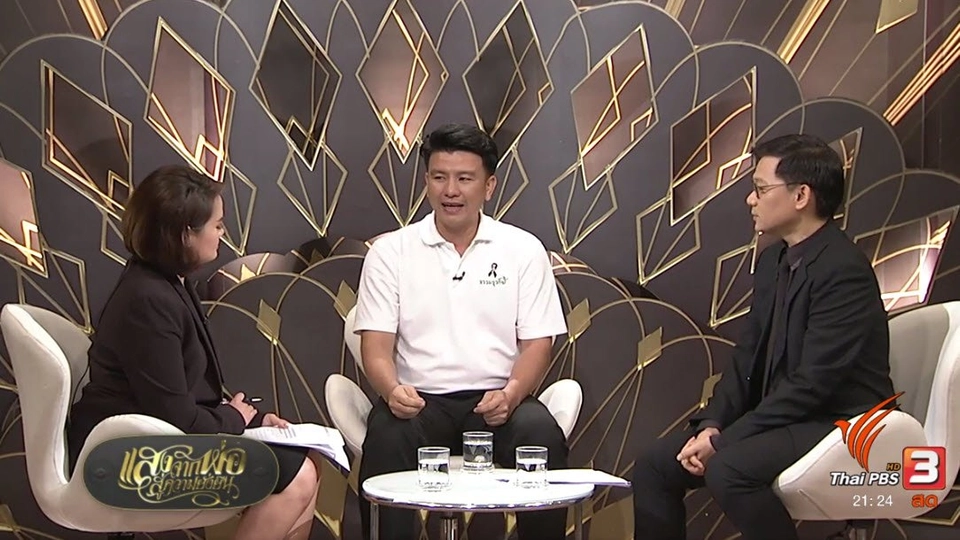 กลไกขับเคลื่อนหลักเศรษฐกิจพอเพียง