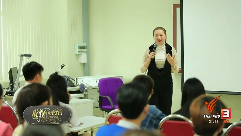 ออกอากาศ 28 ส.ค. 60