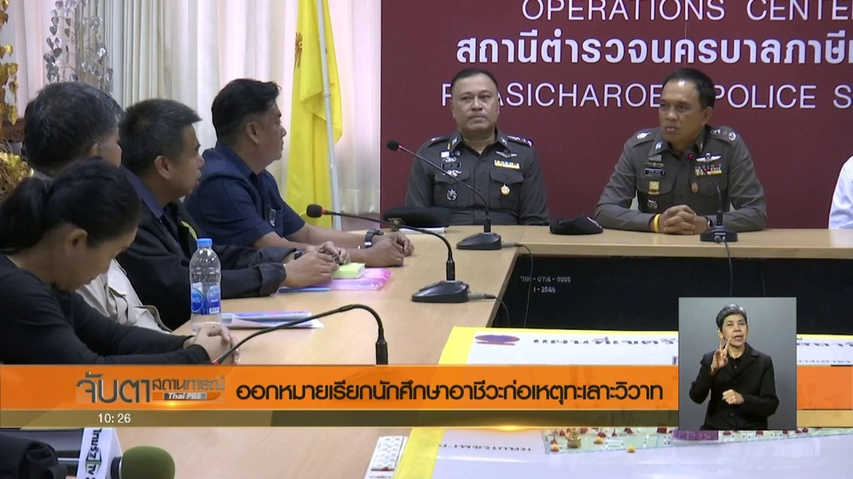 ประเด็นข่าว (29 ส.ค. 60)