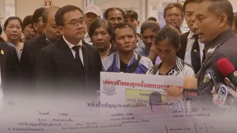 ติดตามคดีนายทุนปล่อยเงินกู้นอกระบบ อ.ปราณบุรี จ.ประจวบคีรีขันธ์