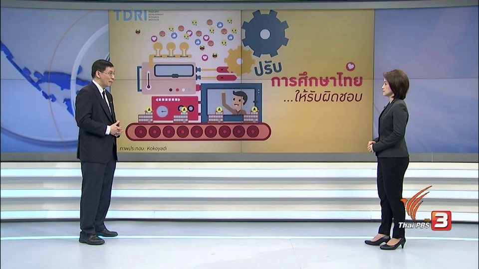 สัญญาณปรับการศึกษาไทยให้มีความรับผิดชอบ