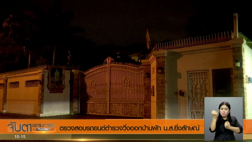 ประเด็นข่าว (1 ก.ย. 60)