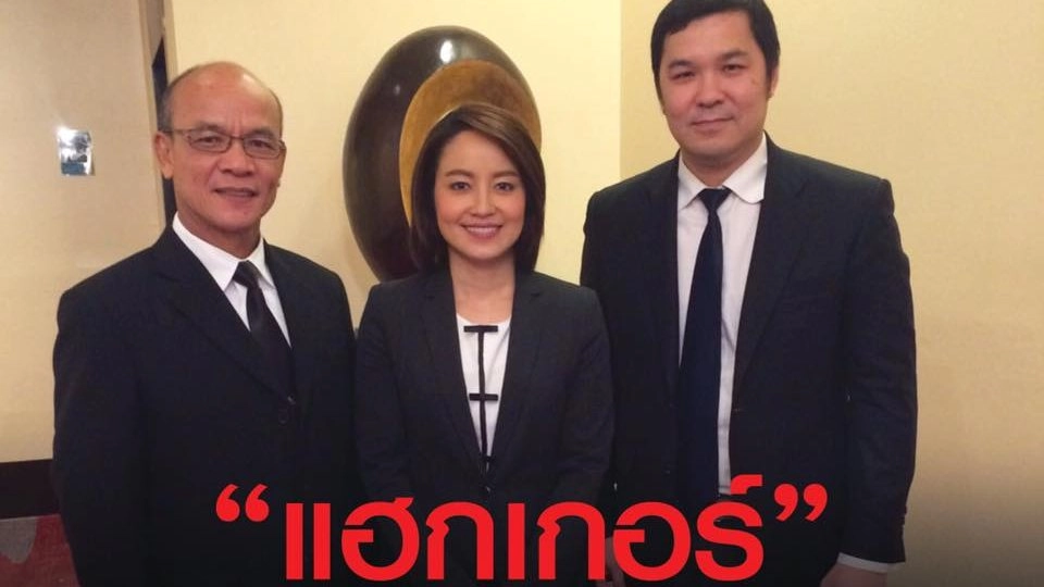 "แฮกเกอร์" ข้อมูลความมั่นคงกองทัพ "มหันตภัยไซเบอร์"...?