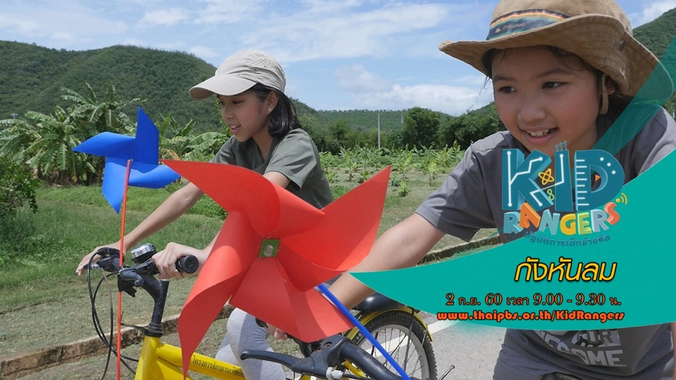 กังหันลม