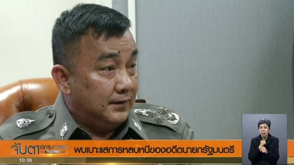 ประเด็นข่าว (5 ก.ย. 60)