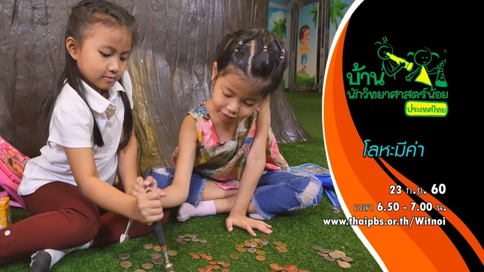 โลหะมีค่า