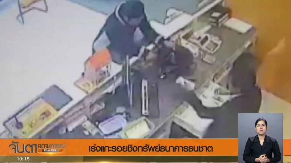 ประเด็นข่าว (8 ก.ย. 60)