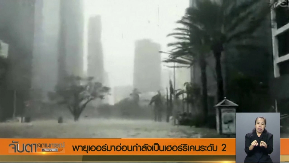 ประเด็นข่าว (11 ก.ย. 60)