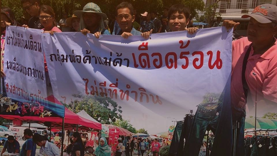 ปัญหายกเลิกตลาดนัดนินจา ต.เสม็ด อ.เมือง จ.ชลบุรี