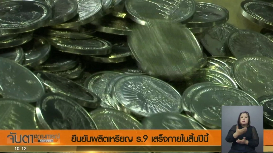 ประเด็นข่าว (14 ก.ย. 60)