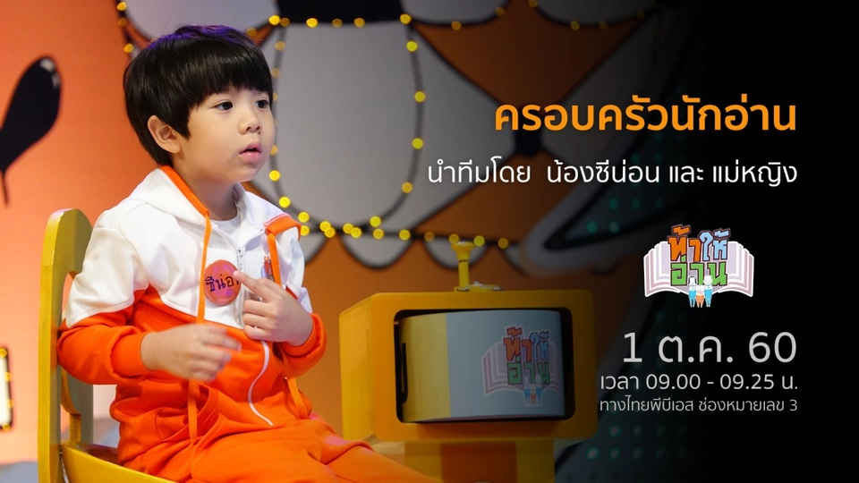 สารพันกีฬาและความบันเทิง