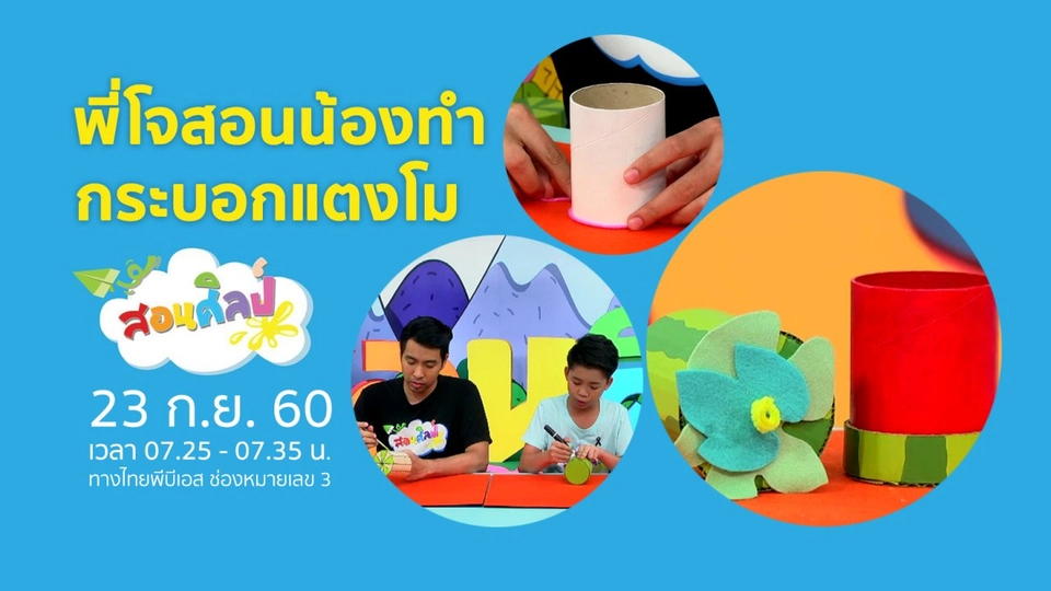 อะไรอยู่ในแตงโม