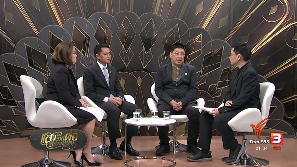 สานต่อศาสตร์พระราชา ลุ่มน้ำป่าสัก