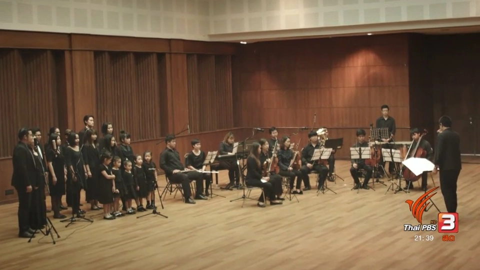 ออกอากาศ 26 ก.ย. 60