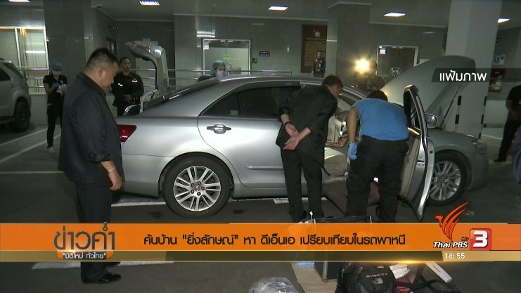 ประเด็นข่าว (28 ก.ย. 60)