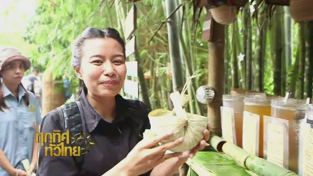 ประเด็นข่าว (29 ก.ย. 60)