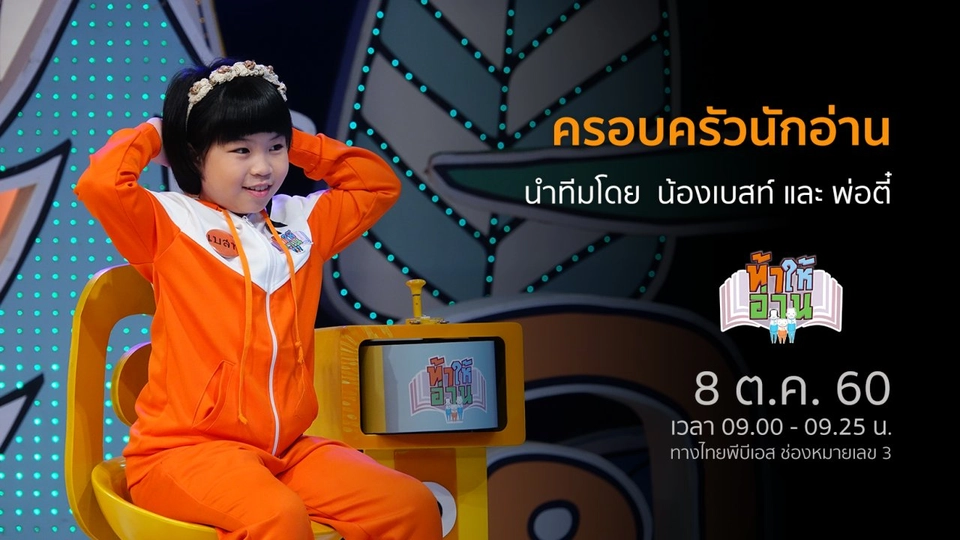 สิ่งประดิษฐ์ ความคิดไม่ธรรมดา