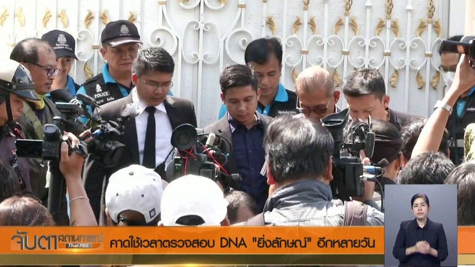 ประเด็นข่าว (2 ต.ค. 60)