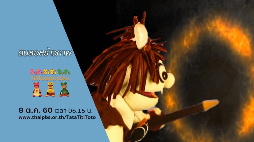 ดินสอสร้างภาพ