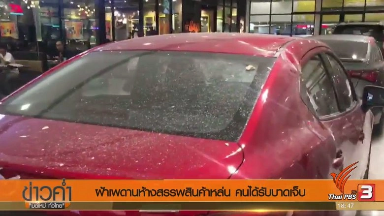 ประเด็นข่าว (17 พ.ค. 60)
