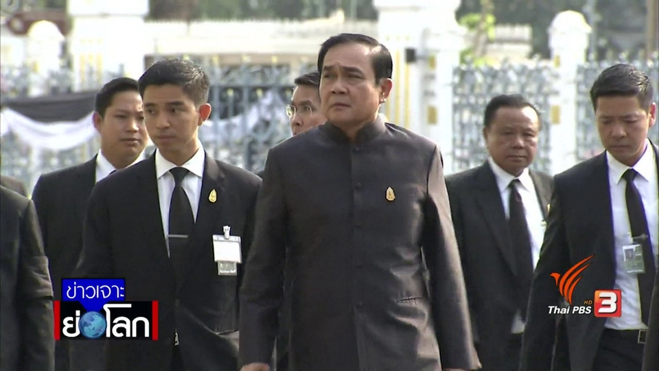 ประเด็นข่าว (20 พ.ค. 60)