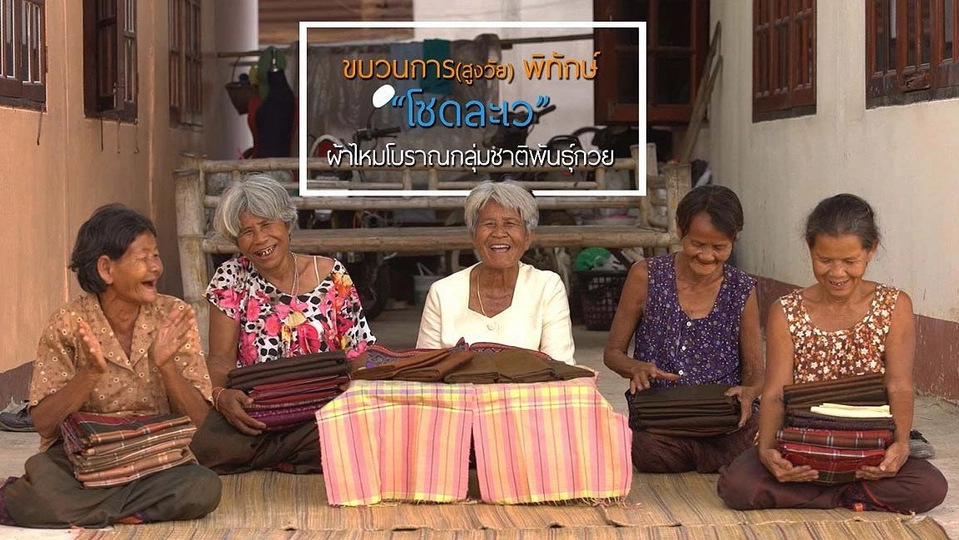 โซดละเว / กายภาพด้วยไม้พลอง