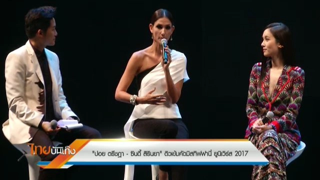 ประเด็นข่าว (26 พ.ค. 60)