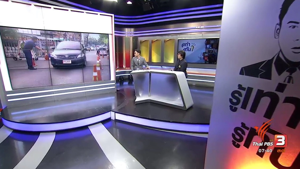 รู้ระวังตน ให้พ้นจากภัยระเบิด