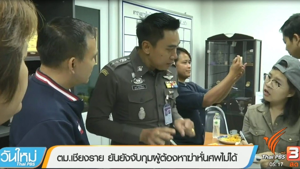 ประเด็นข่าว (2 มิ.ย. 60)