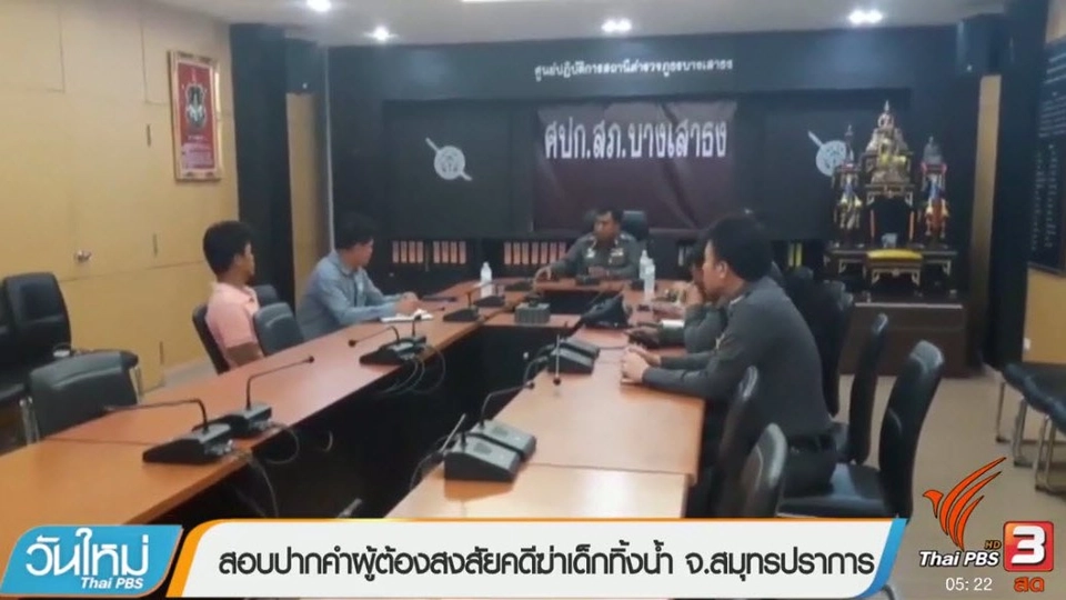 ประเด็นข่าว (14 มิ.ย. 60)