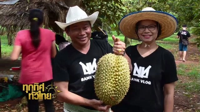 ประเด็นข่าว (14 มิ.ย. 60)