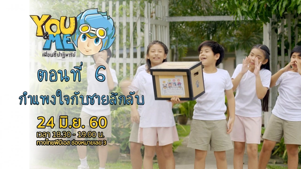 ​ตอนที่ 7 ดาวไถ