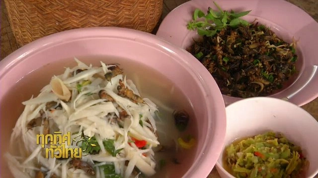 ประเด็นข่าว (20 มิ.ย. 60)